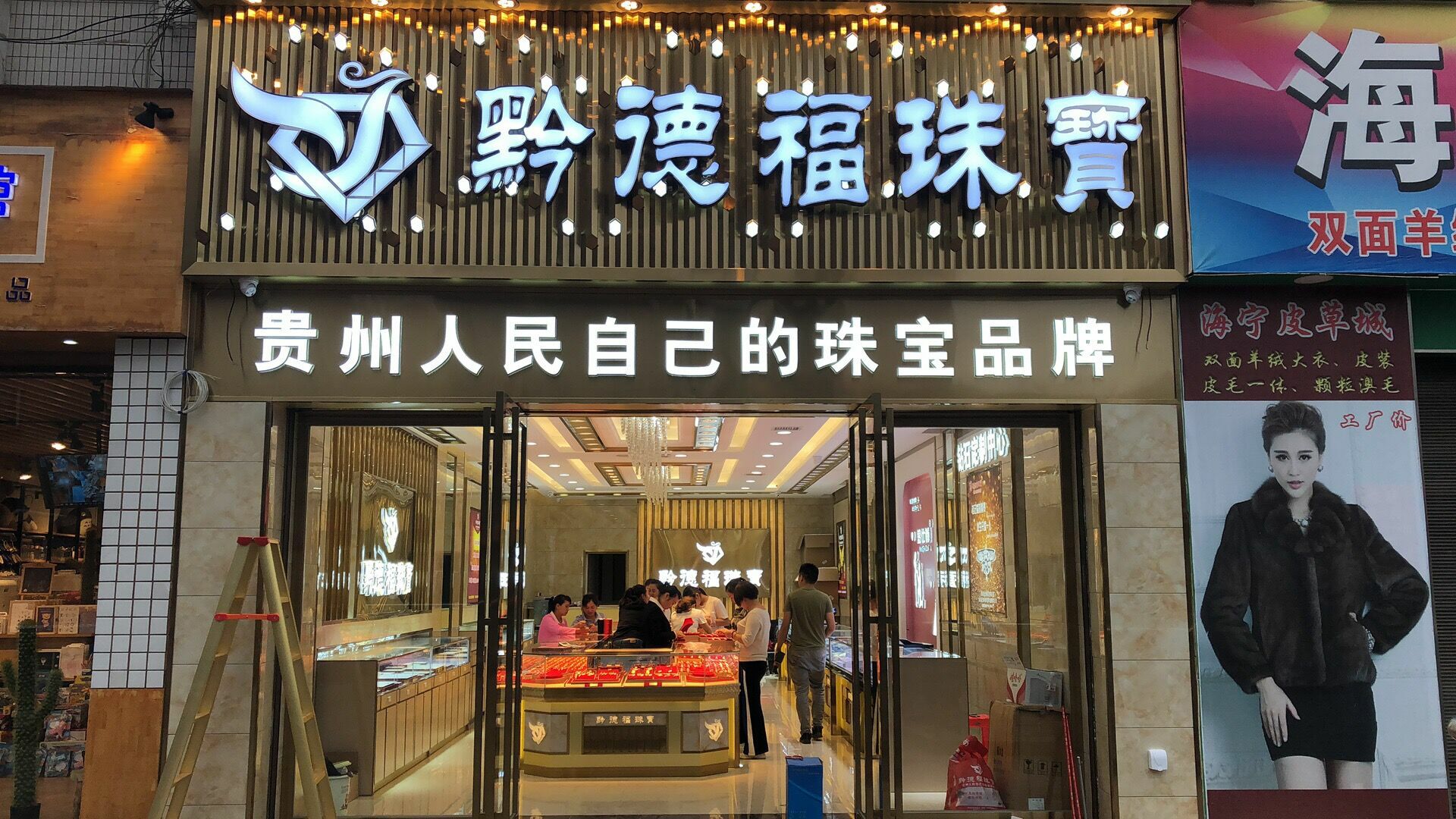 乐竞·官方网站-乐竞(中国)店面图